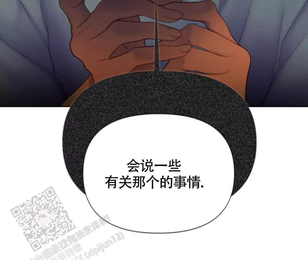 《危险交易》漫画最新章节第15话免费下拉式在线观看章节第【53】张图片