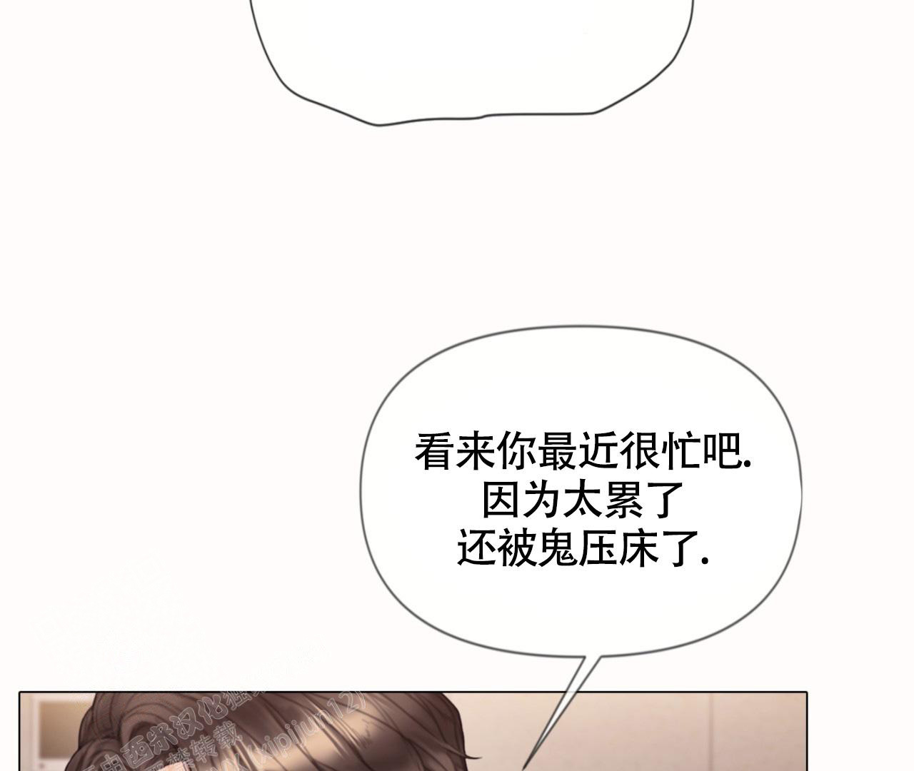 《危险交易》漫画最新章节第13话免费下拉式在线观看章节第【39】张图片