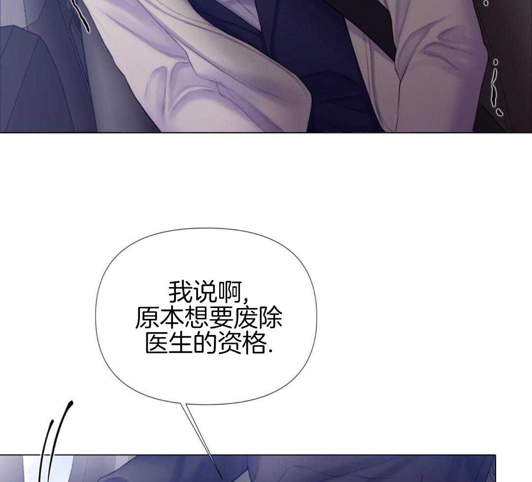 《危险交易》漫画最新章节第28话免费下拉式在线观看章节第【38】张图片