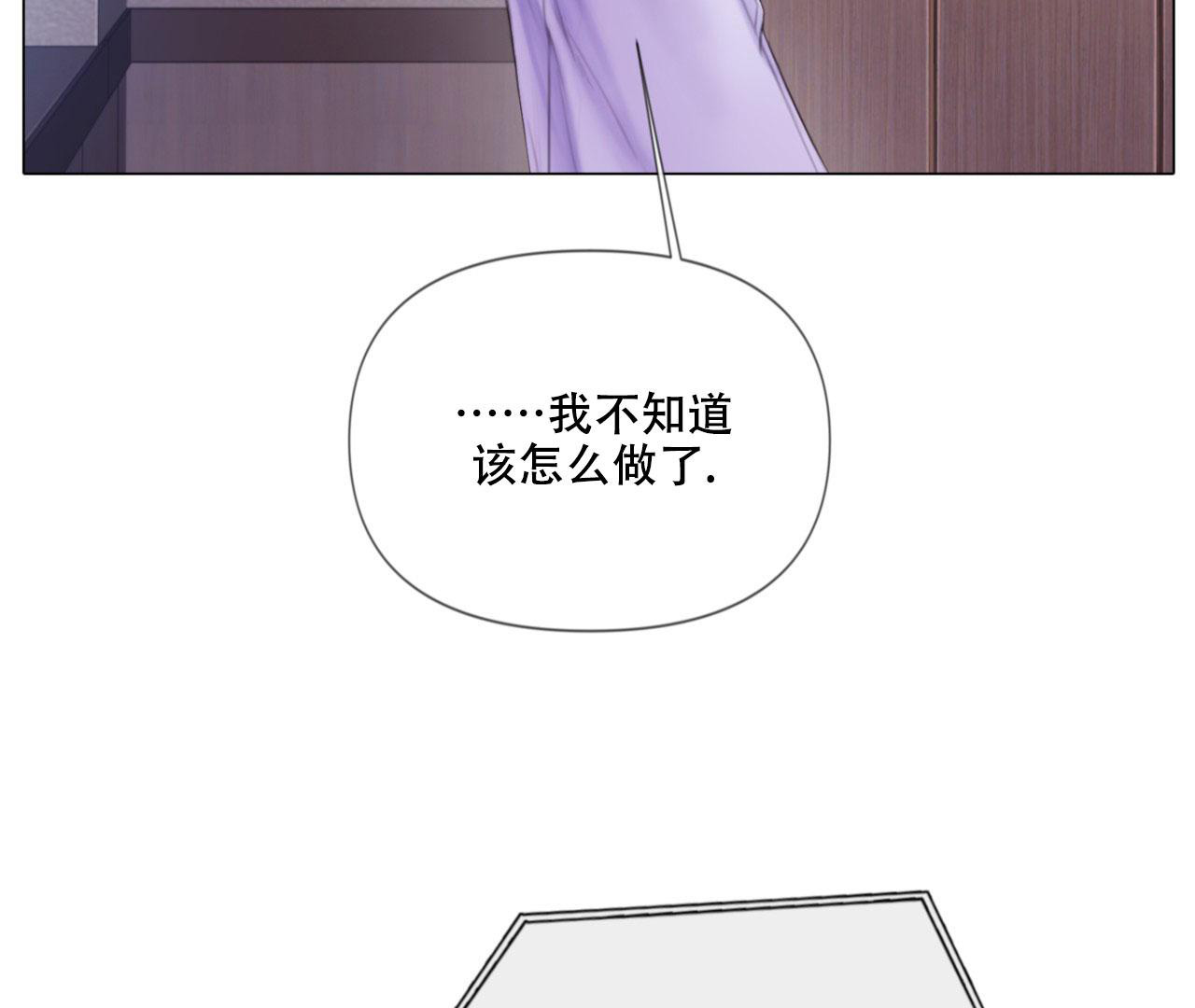 《危险交易》漫画最新章节第8话免费下拉式在线观看章节第【15】张图片