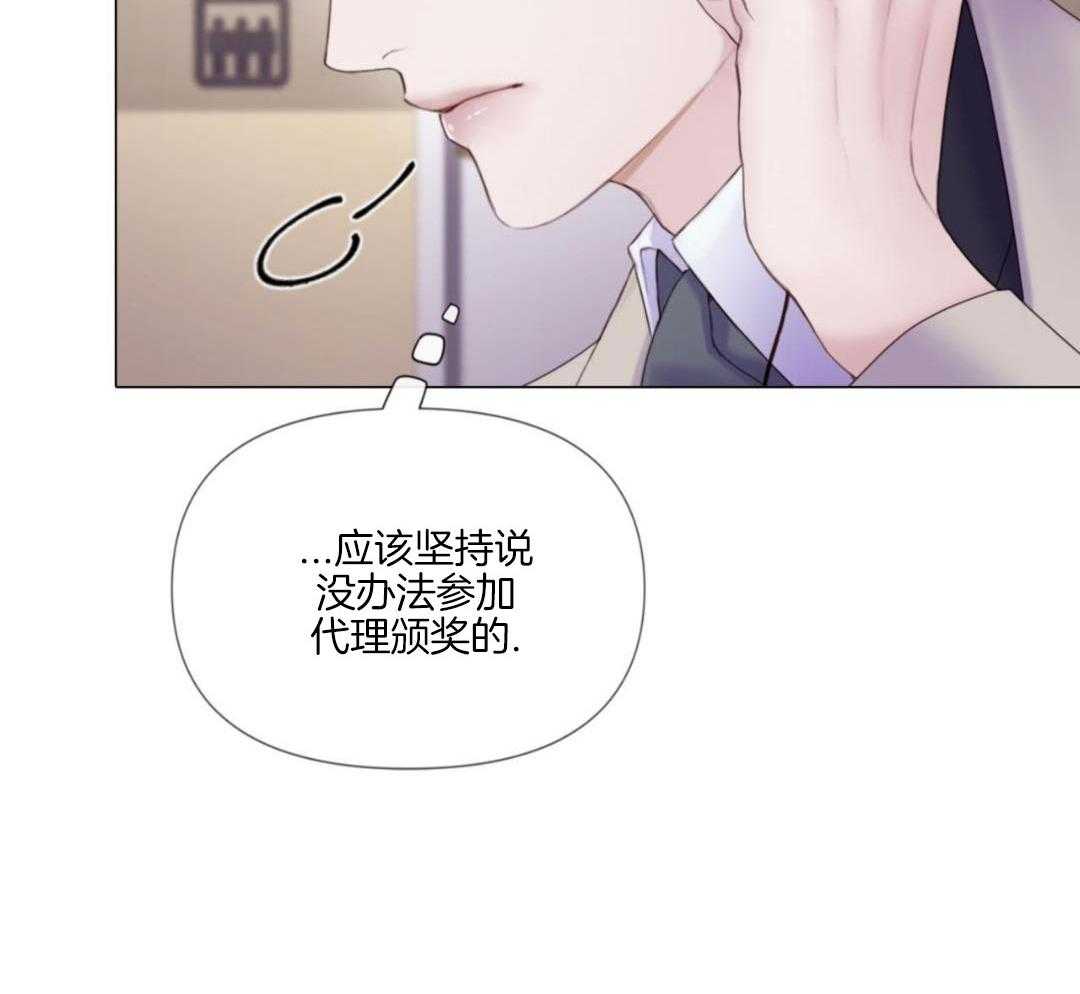 《危险交易》漫画最新章节第26话免费下拉式在线观看章节第【3】张图片