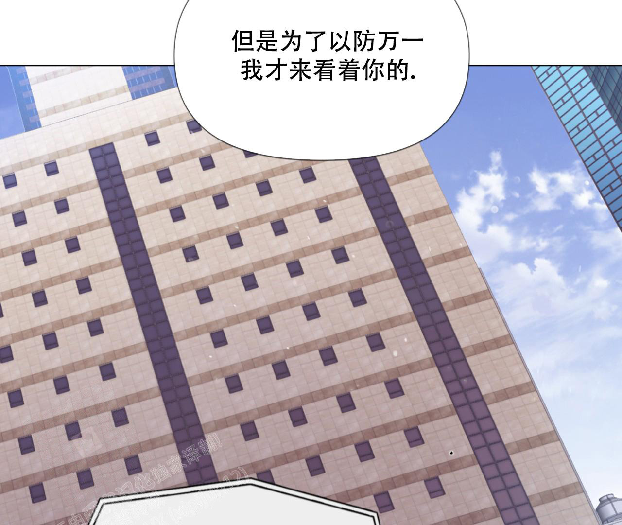 《危险交易》漫画最新章节第7话免费下拉式在线观看章节第【56】张图片