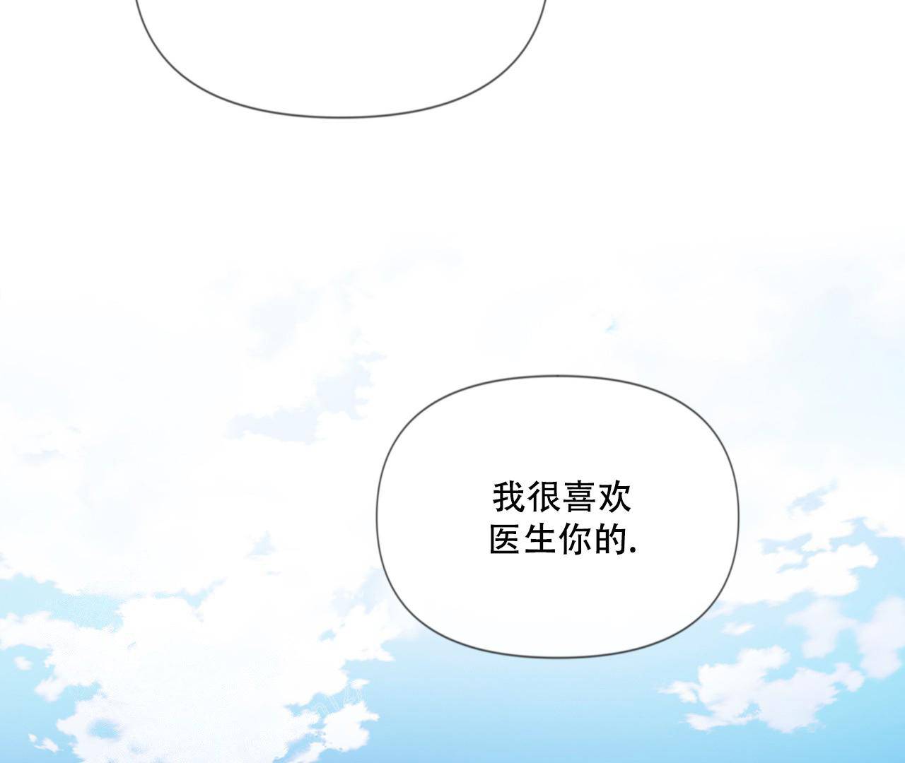 《危险交易》漫画最新章节第7话免费下拉式在线观看章节第【3】张图片