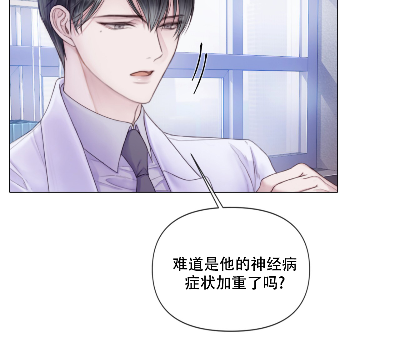 《危险交易》漫画最新章节第2话免费下拉式在线观看章节第【2】张图片