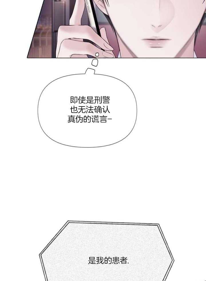 《危险交易》漫画最新章节第25话免费下拉式在线观看章节第【35】张图片