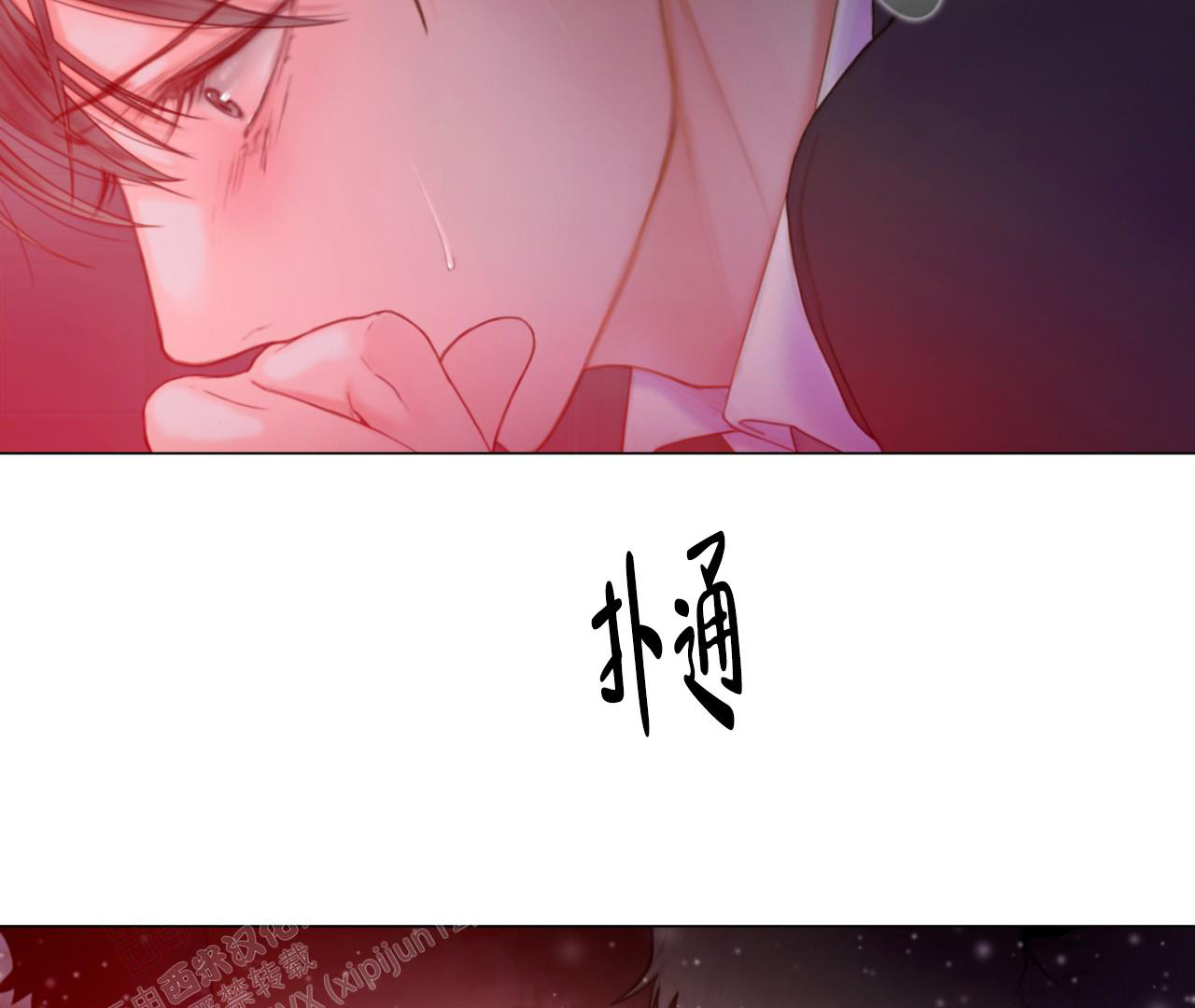 《危险交易》漫画最新章节第4话免费下拉式在线观看章节第【8】张图片