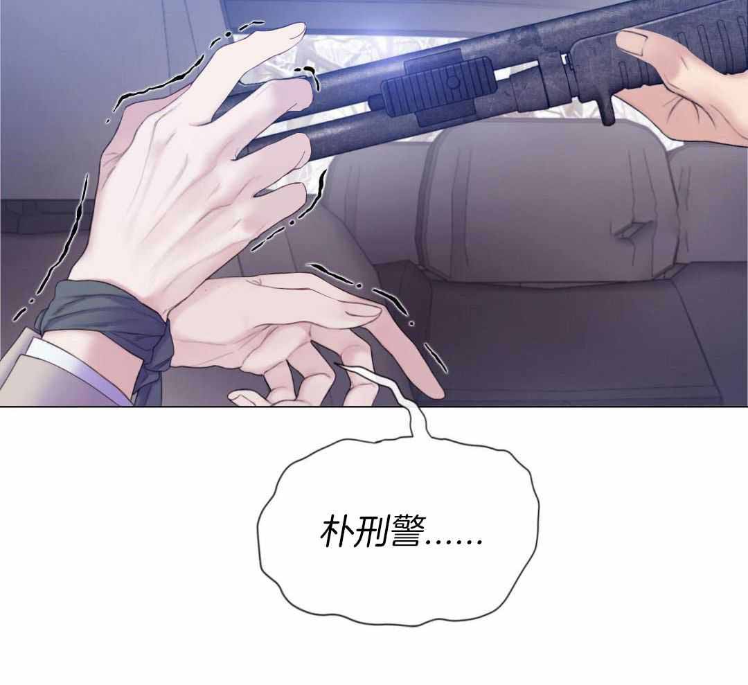 《危险交易》漫画最新章节第29话免费下拉式在线观看章节第【24】张图片