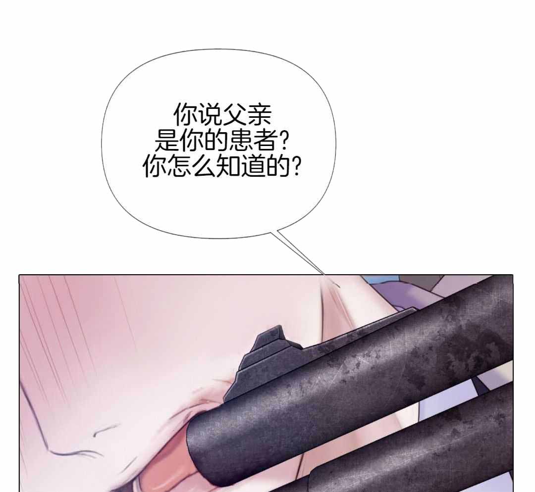 《危险交易》漫画最新章节第29话免费下拉式在线观看章节第【29】张图片