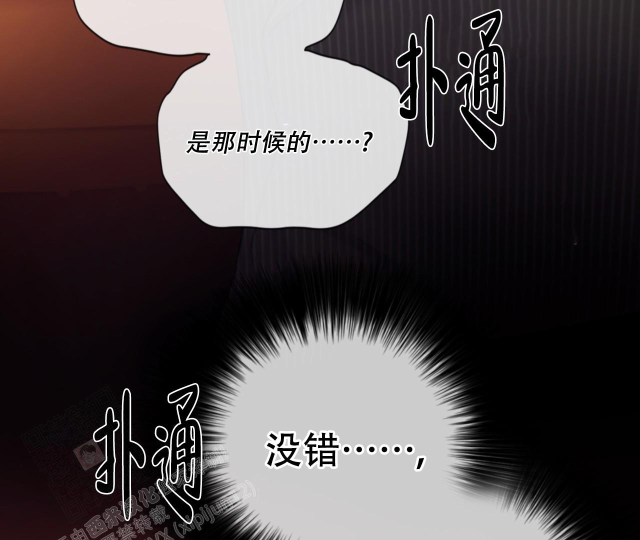 《危险交易》漫画最新章节第6话免费下拉式在线观看章节第【10】张图片