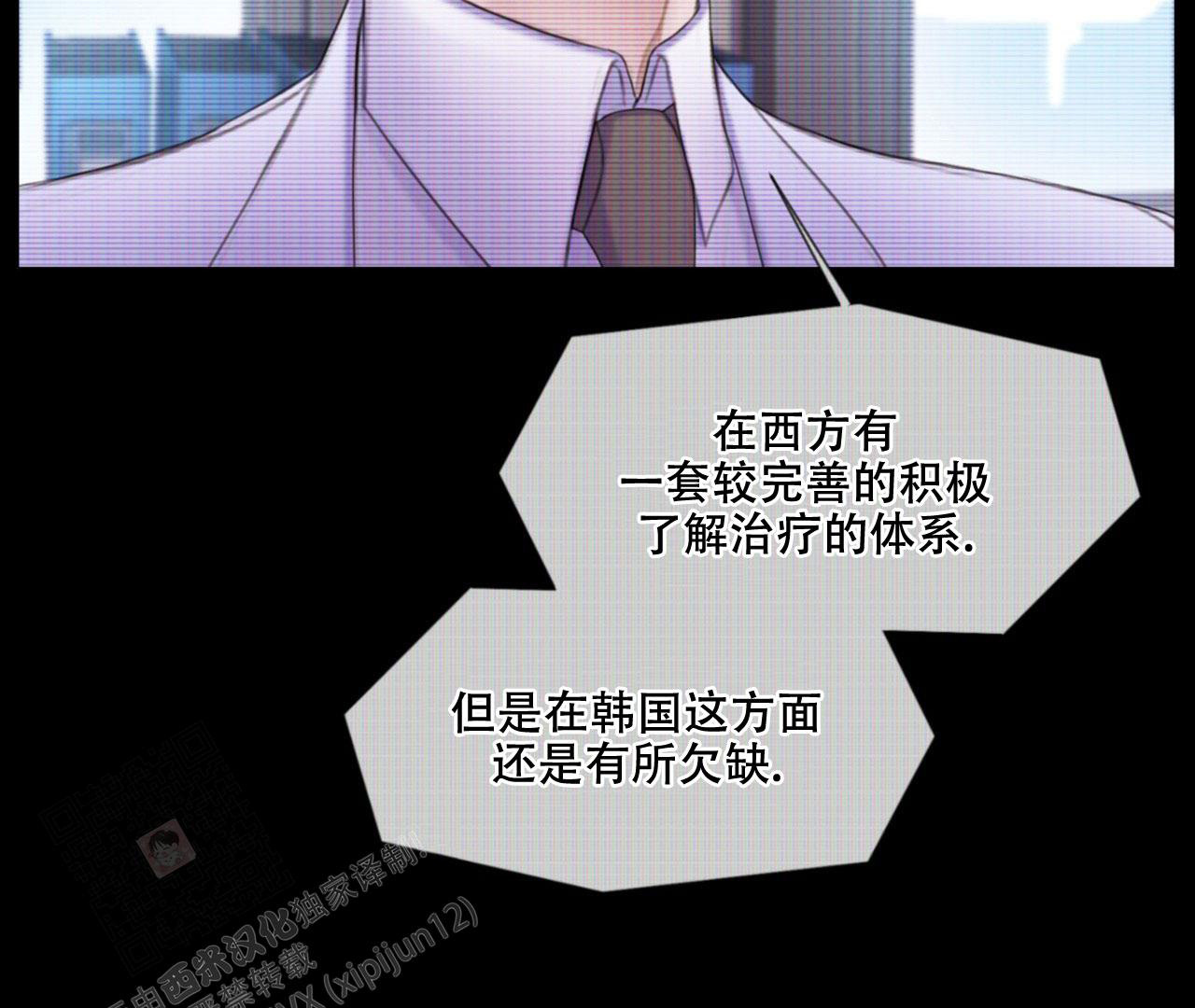 《危险交易》漫画最新章节第11话免费下拉式在线观看章节第【28】张图片