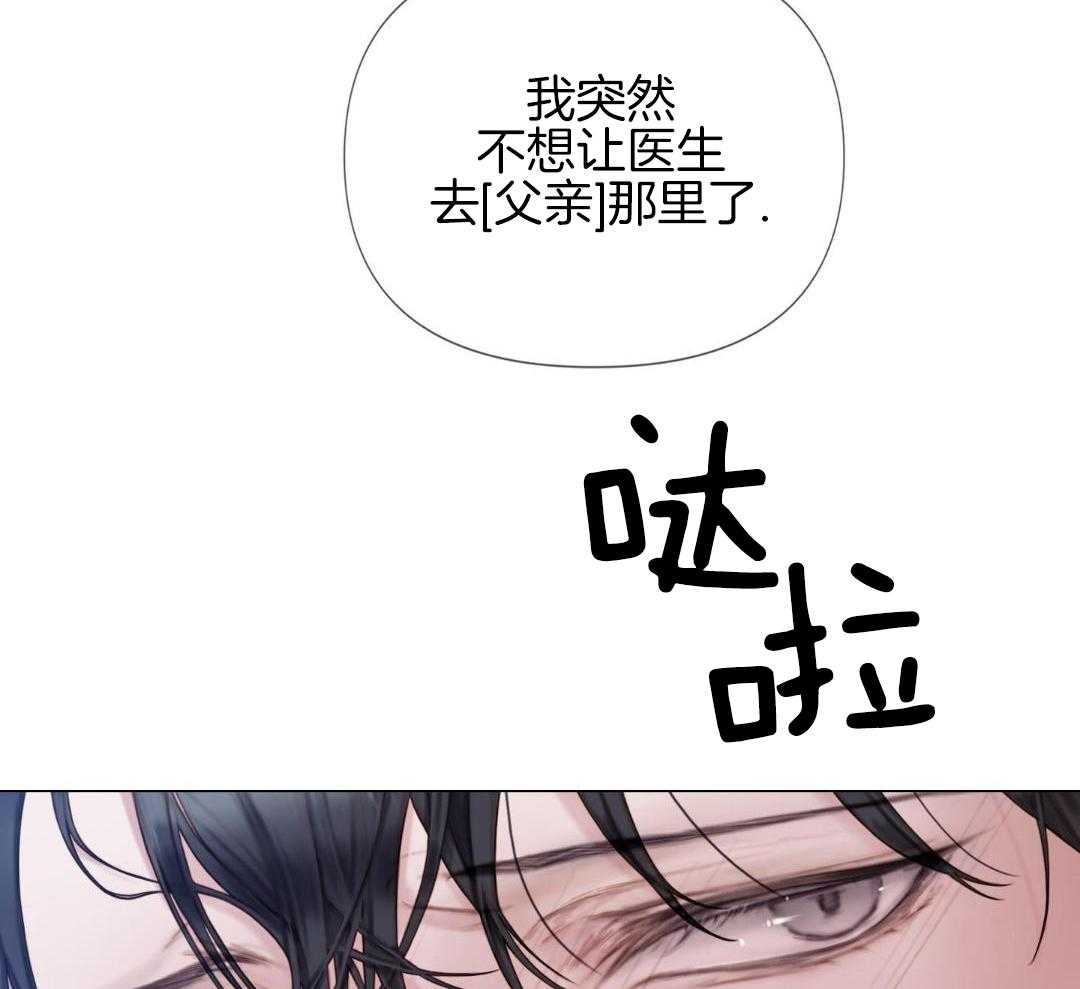 《危险交易》漫画最新章节第29话免费下拉式在线观看章节第【11】张图片