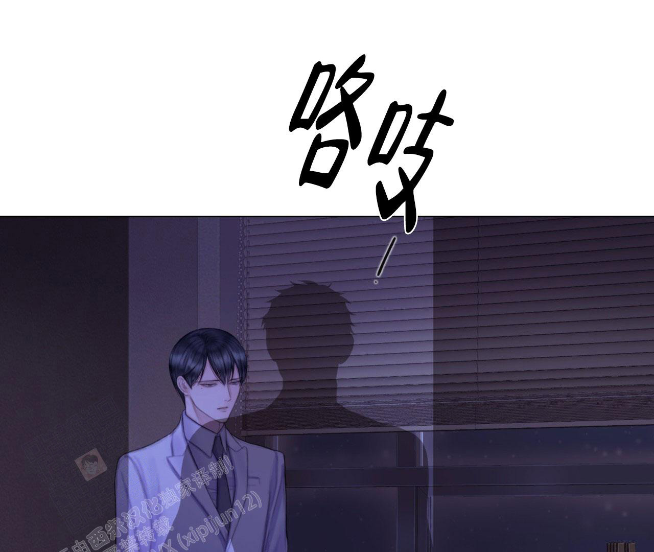 《危险交易》漫画最新章节第11话免费下拉式在线观看章节第【9】张图片