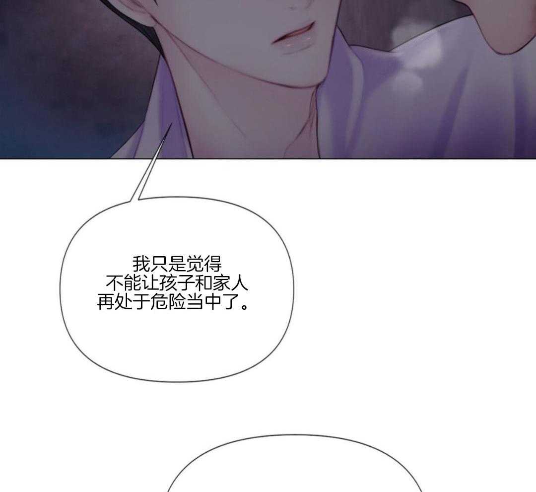 《危险交易》漫画最新章节第20话免费下拉式在线观看章节第【23】张图片