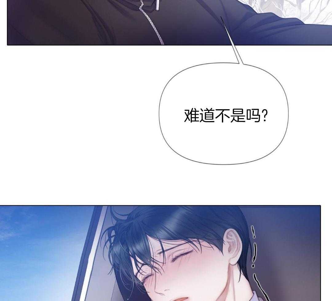 《危险交易》漫画最新章节第28话免费下拉式在线观看章节第【45】张图片