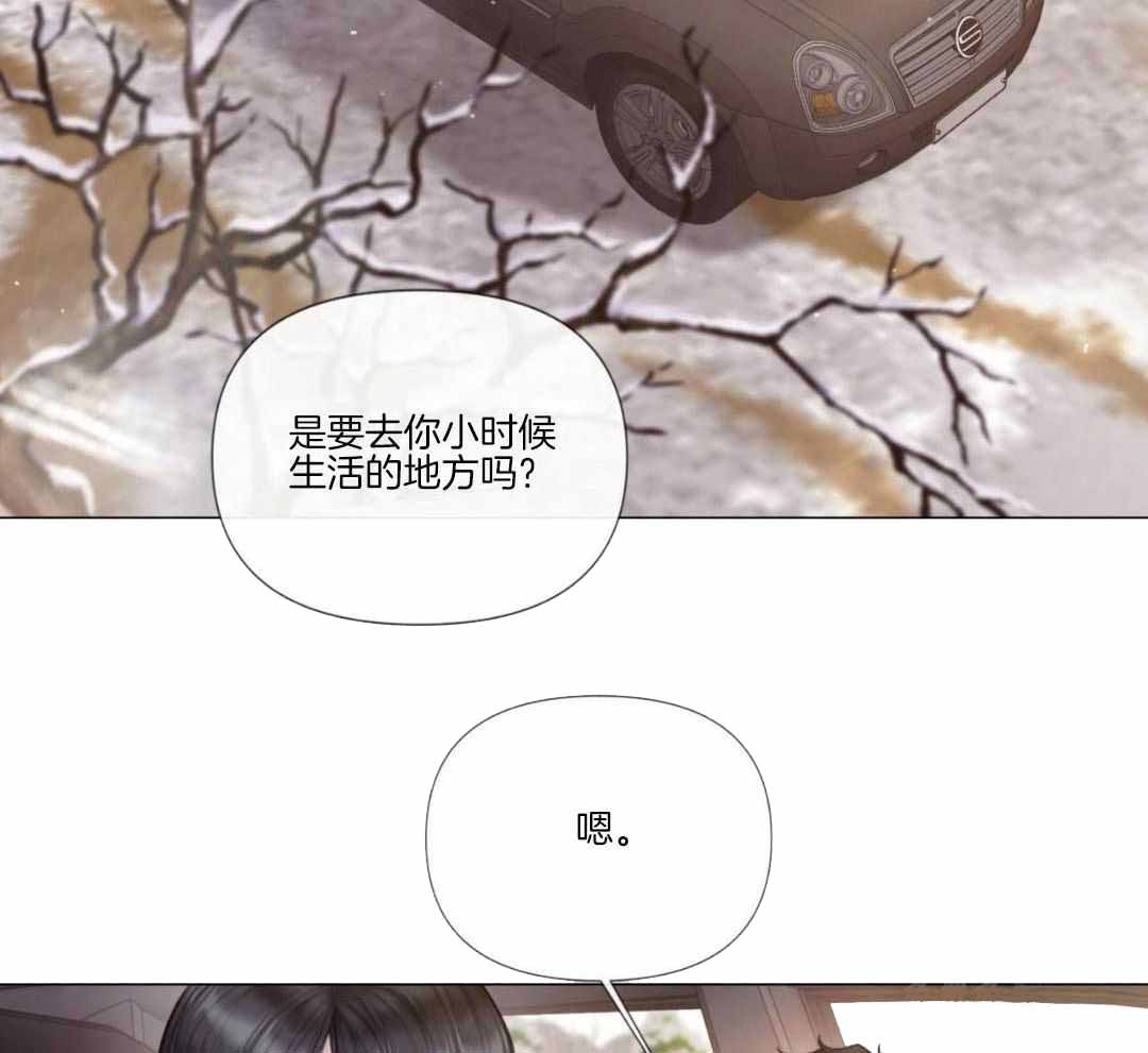 《危险交易》漫画最新章节第21话免费下拉式在线观看章节第【3】张图片