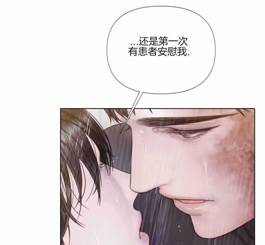 《危险交易》漫画最新章节第32话免费下拉式在线观看章节第【32】张图片