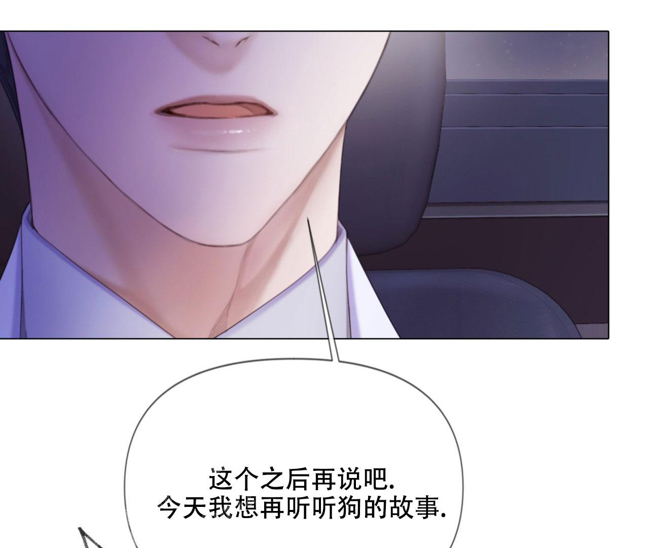 《危险交易》漫画最新章节第9话免费下拉式在线观看章节第【61】张图片