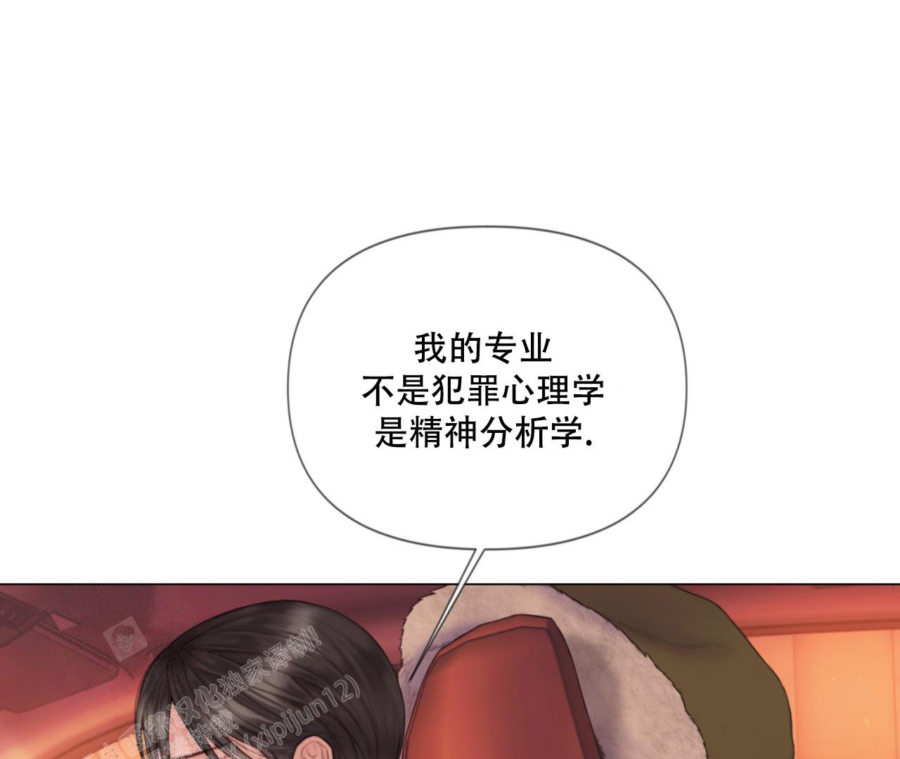 《危险交易》漫画最新章节第7话免费下拉式在线观看章节第【10】张图片