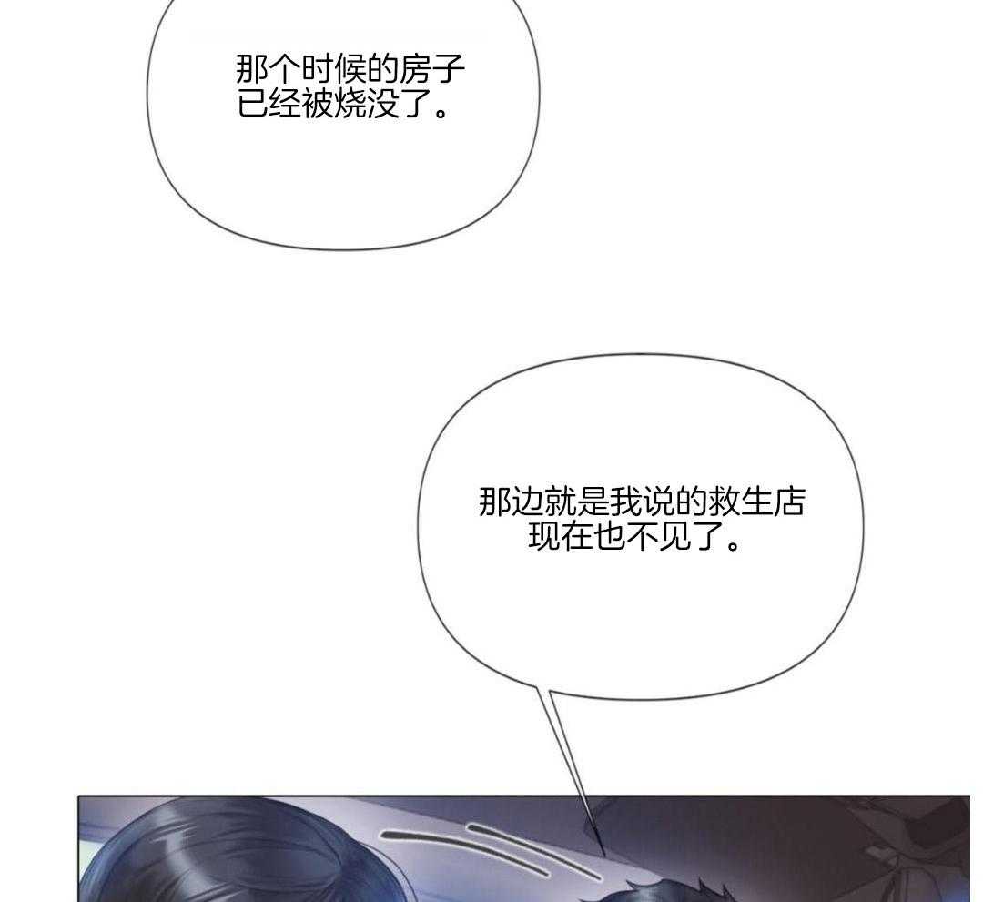 《危险交易》漫画最新章节第21话免费下拉式在线观看章节第【18】张图片