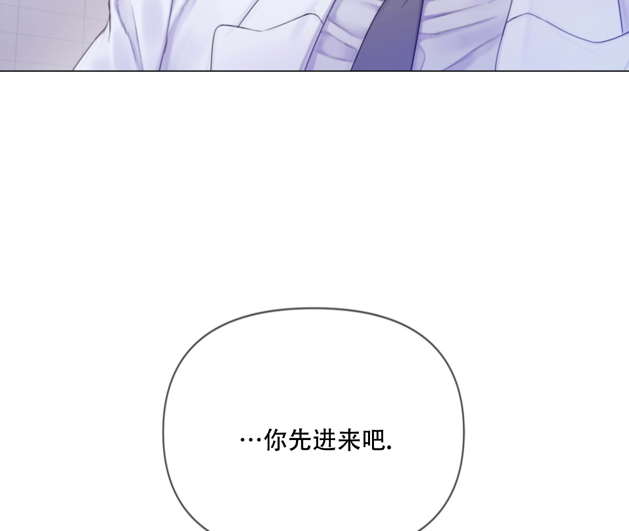 《危险交易》漫画最新章节第1话免费下拉式在线观看章节第【36】张图片