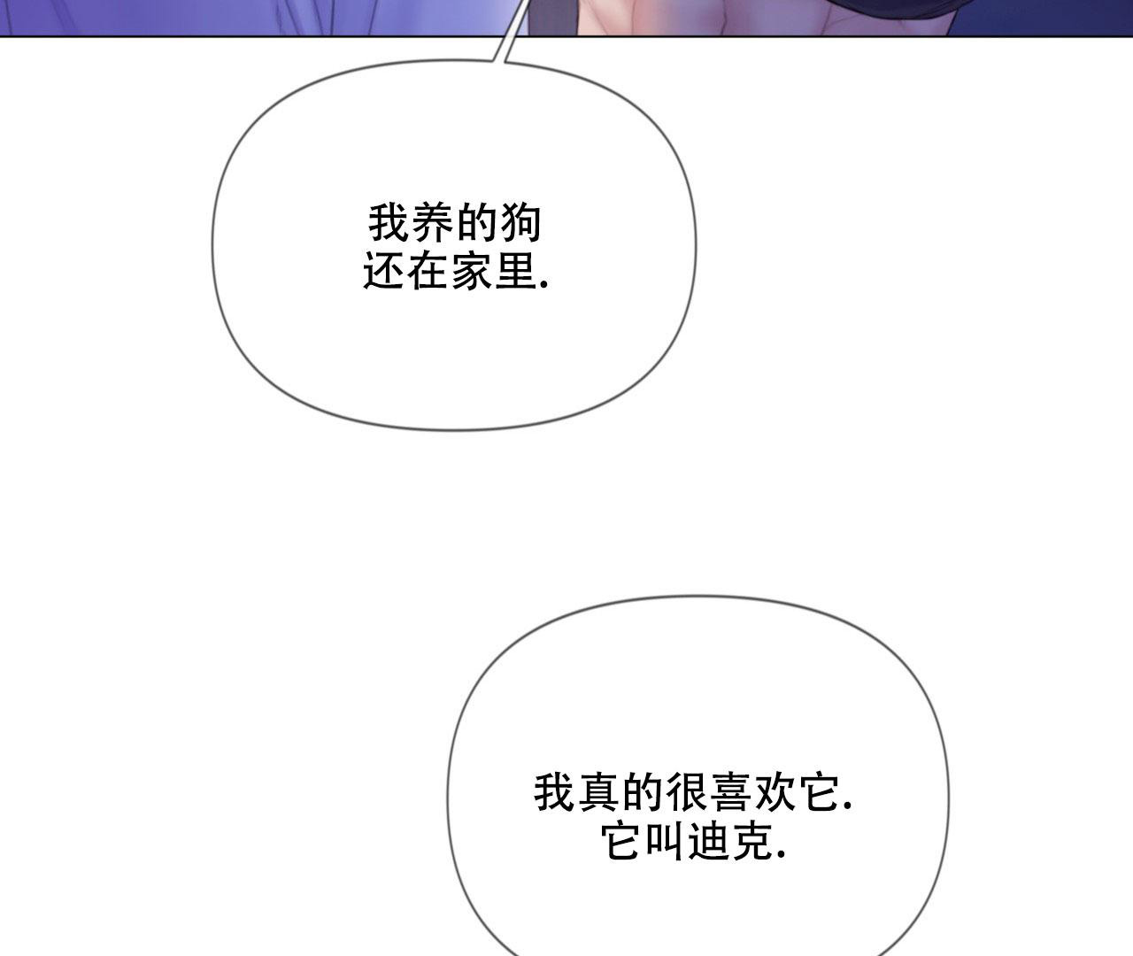 《危险交易》漫画最新章节第9话免费下拉式在线观看章节第【14】张图片