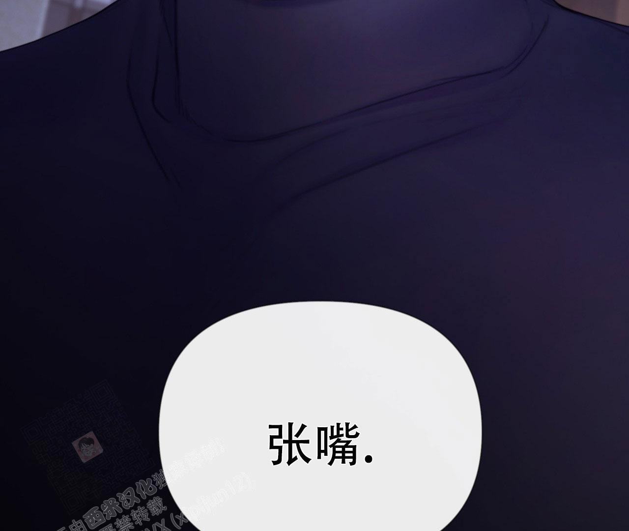 《危险交易》漫画最新章节第9话免费下拉式在线观看章节第【85】张图片