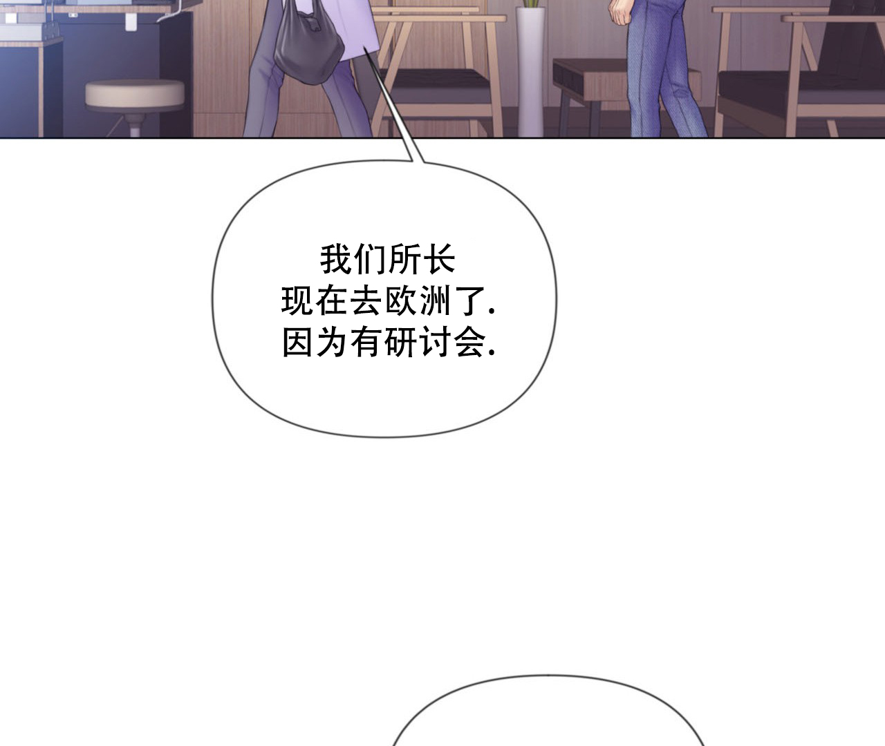 《危险交易》漫画最新章节第1话免费下拉式在线观看章节第【39】张图片