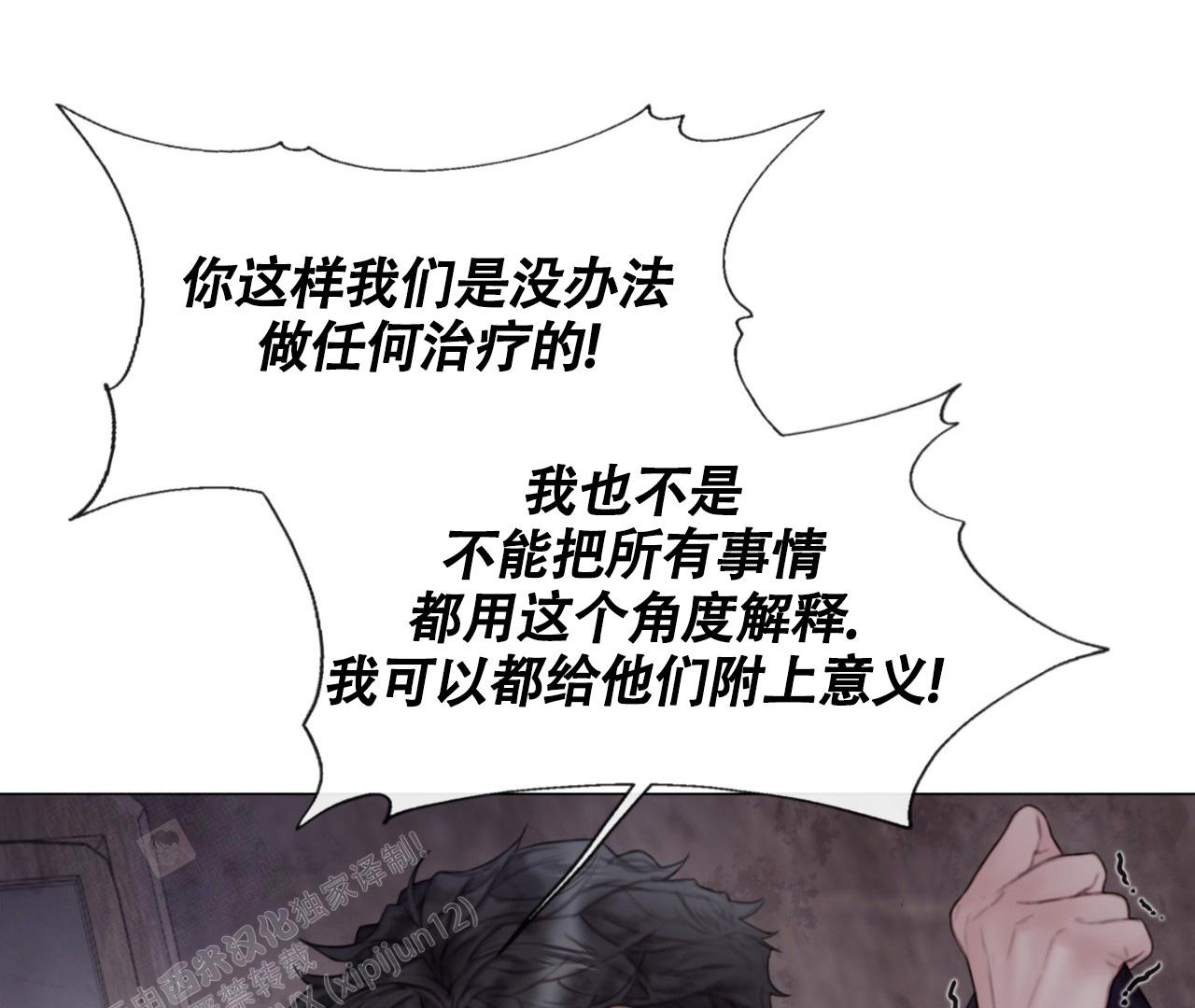 《危险交易》漫画最新章节第16话免费下拉式在线观看章节第【46】张图片