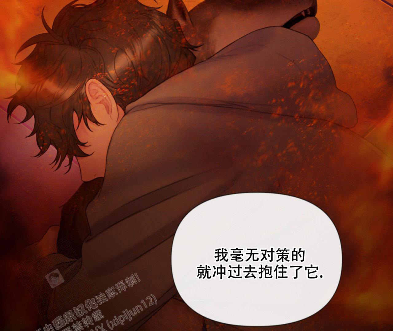 《危险交易》漫画最新章节第9话免费下拉式在线观看章节第【18】张图片