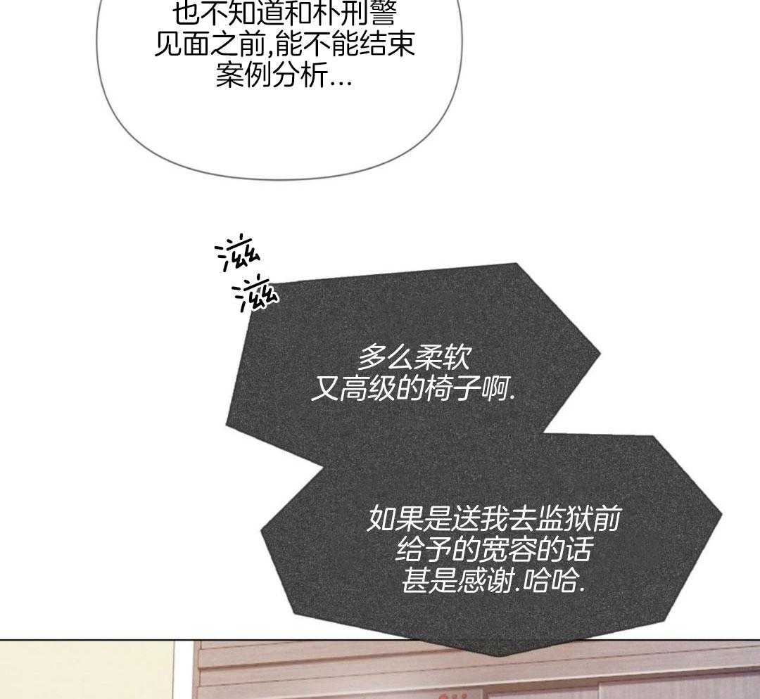 《危险交易》漫画最新章节第26话免费下拉式在线观看章节第【5】张图片