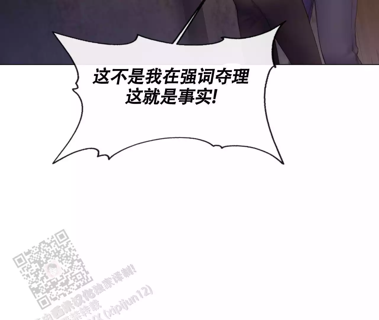 《危险交易》漫画最新章节第17话免费下拉式在线观看章节第【39】张图片