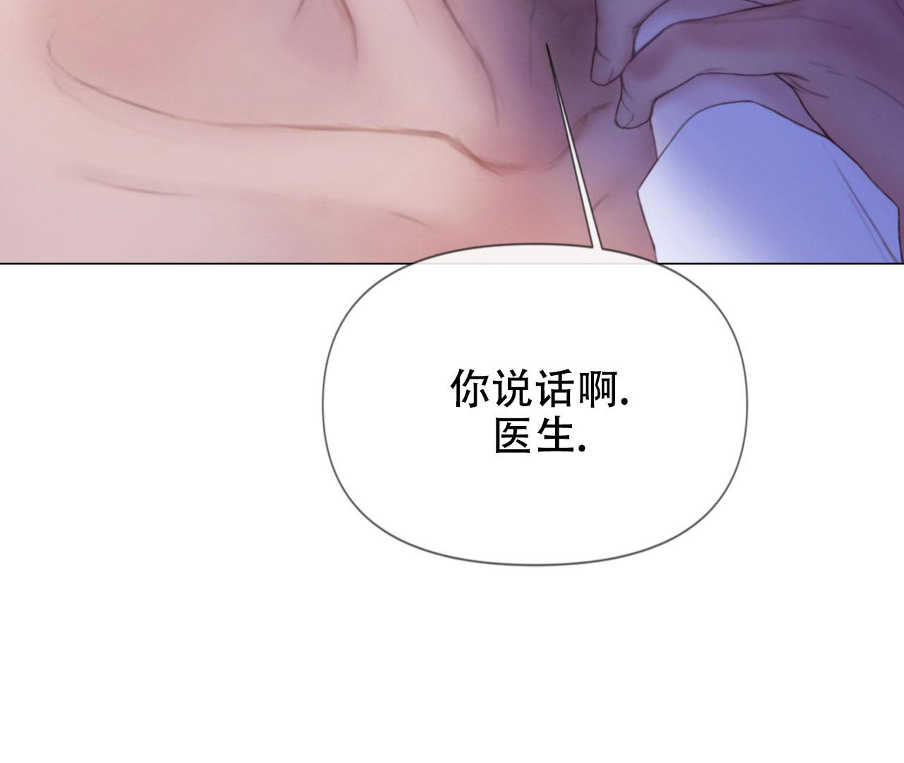 《危险交易》漫画最新章节第8话免费下拉式在线观看章节第【74】张图片