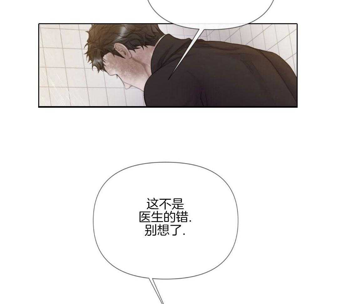 《危险交易》漫画最新章节第32话免费下拉式在线观看章节第【29】张图片