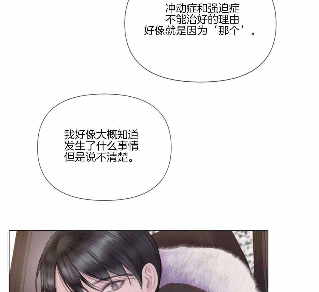 《危险交易》漫画最新章节第21话免费下拉式在线观看章节第【6】张图片