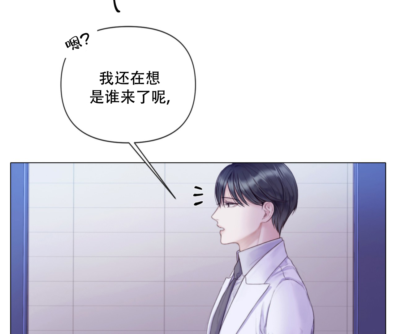 《危险交易》漫画最新章节第1话免费下拉式在线观看章节第【23】张图片