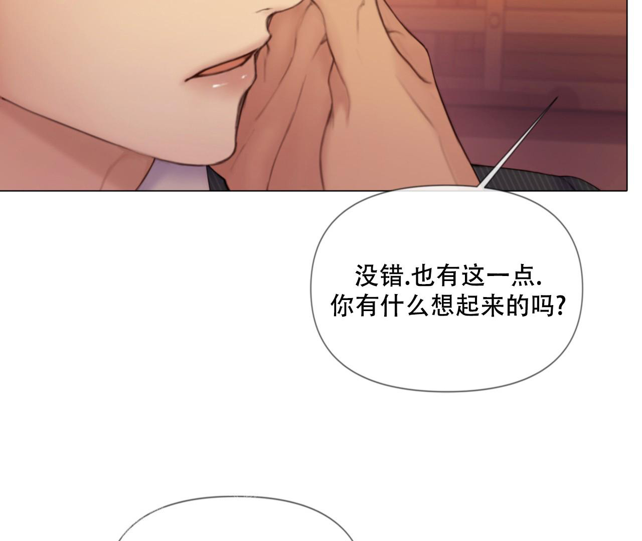 《危险交易》漫画最新章节第6话免费下拉式在线观看章节第【49】张图片