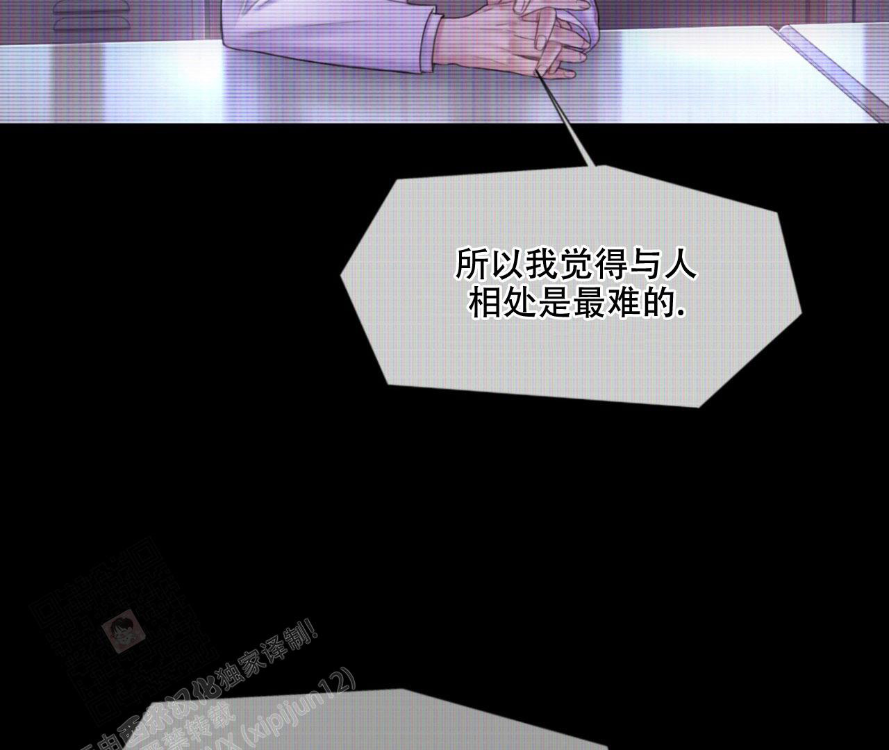 《危险交易》漫画最新章节第11话免费下拉式在线观看章节第【24】张图片