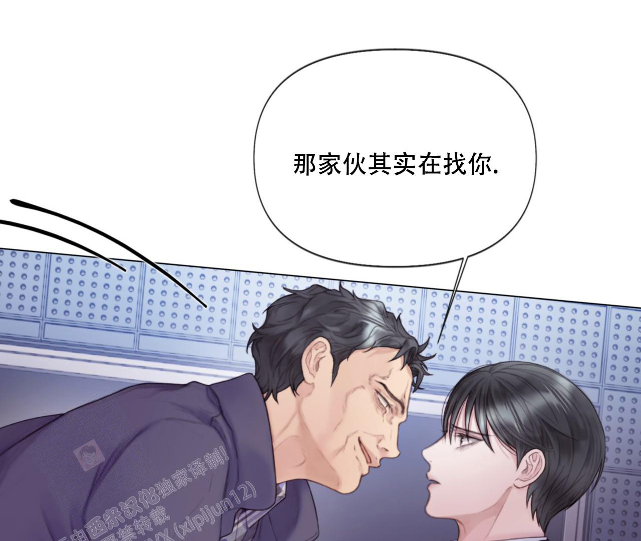 《危险交易》漫画最新章节第5话免费下拉式在线观看章节第【35】张图片