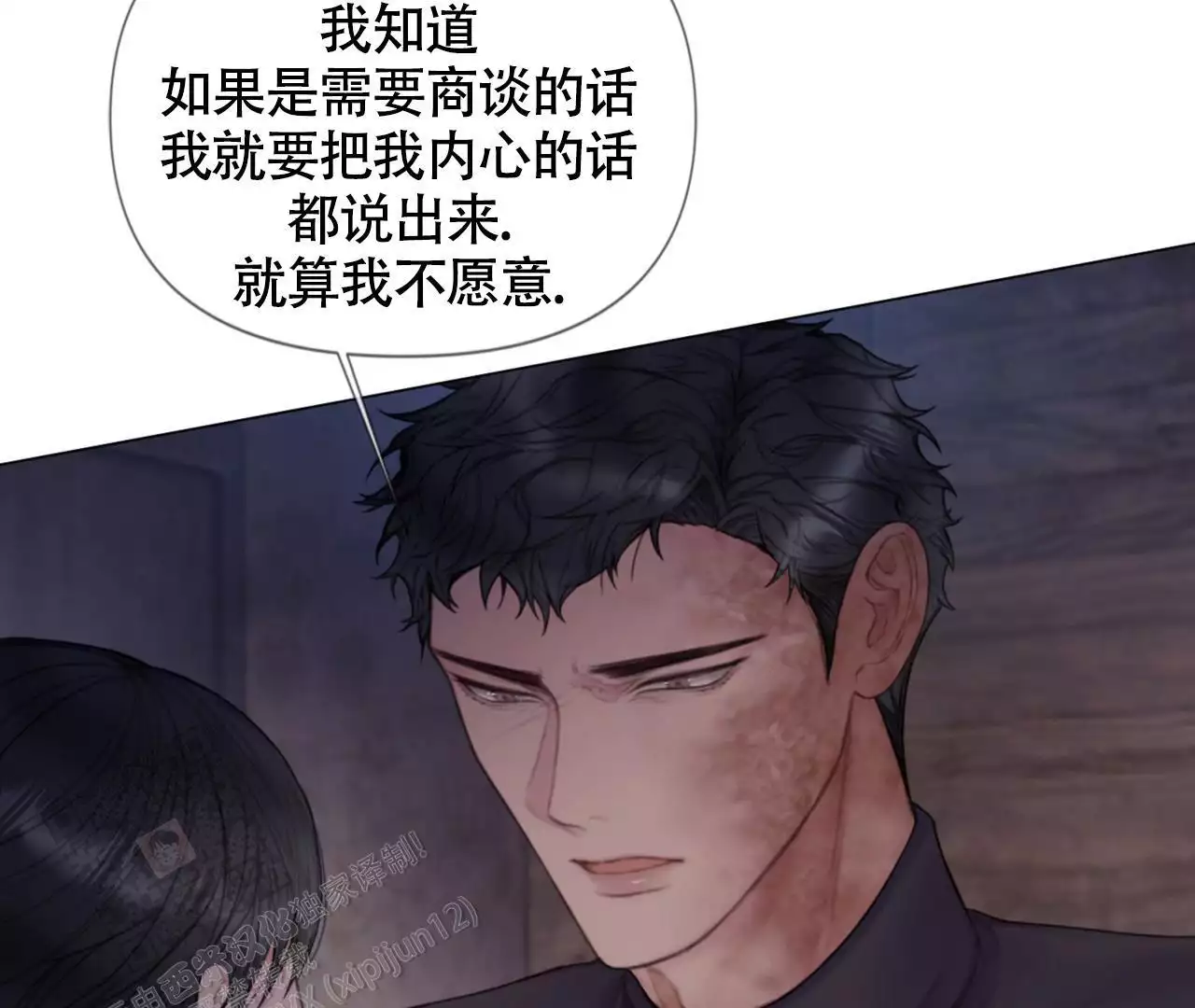 《危险交易》漫画最新章节第17话免费下拉式在线观看章节第【55】张图片