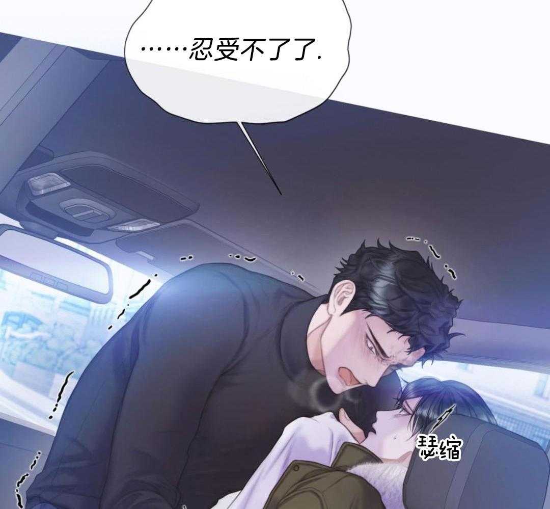 《危险交易》漫画最新章节第23话免费下拉式在线观看章节第【16】张图片