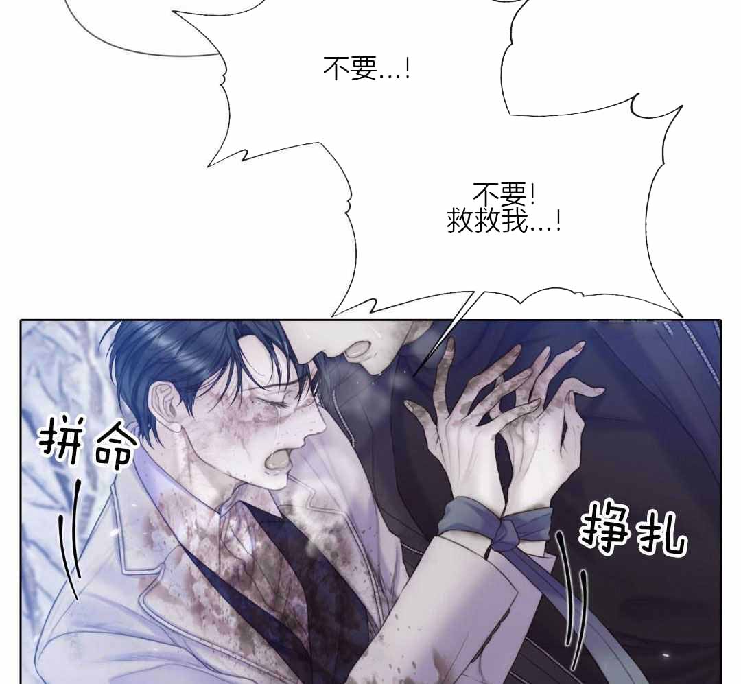 《危险交易》漫画最新章节第31话免费下拉式在线观看章节第【45】张图片