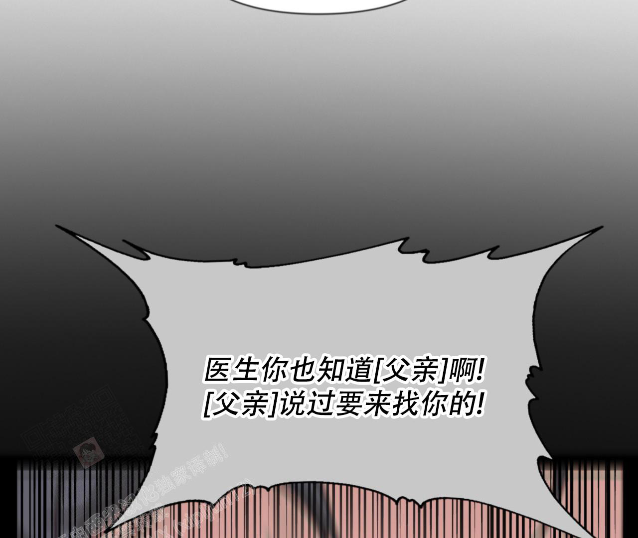 《危险交易》漫画最新章节第4话免费下拉式在线观看章节第【34】张图片