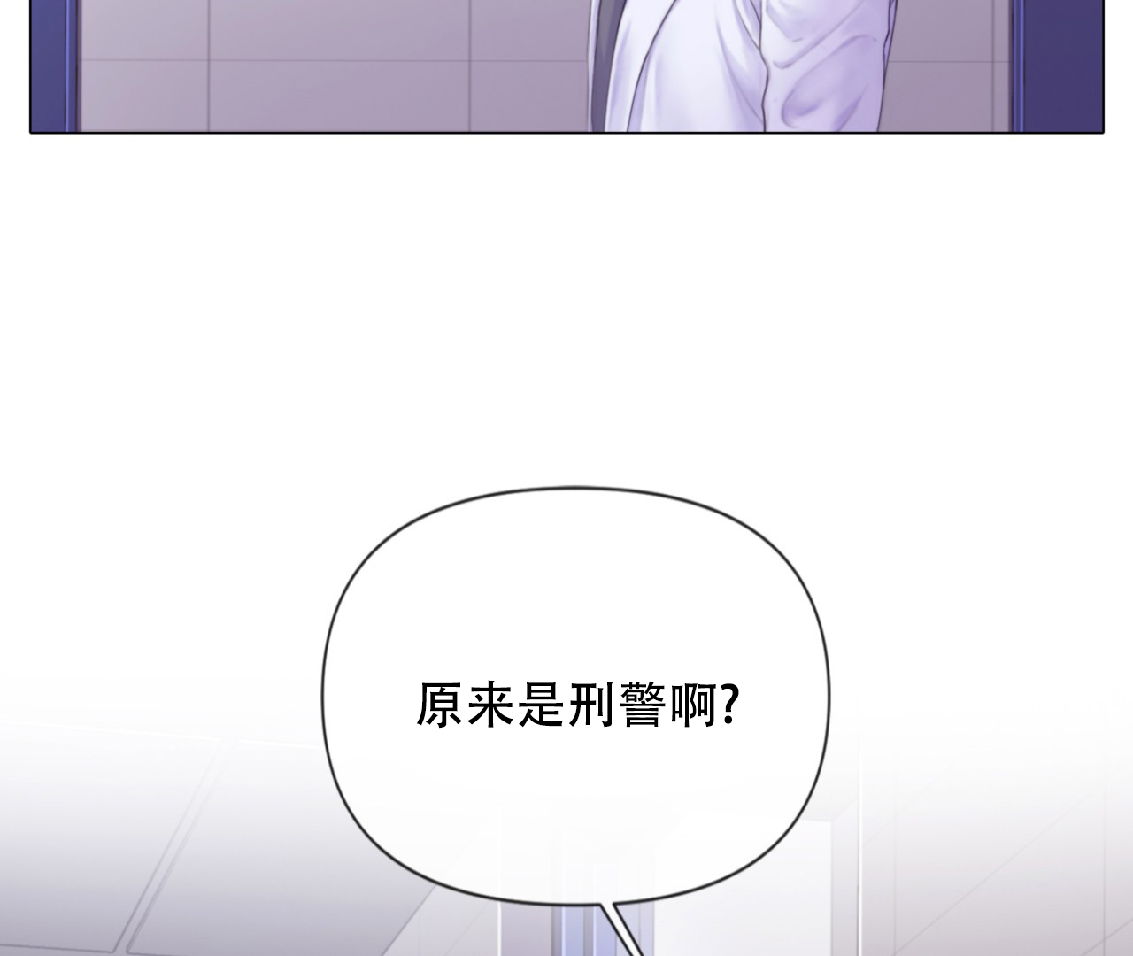 《危险交易》漫画最新章节第1话免费下拉式在线观看章节第【24】张图片