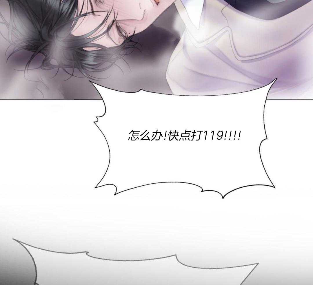 《危险交易》漫画最新章节第28话免费下拉式在线观看章节第【6】张图片