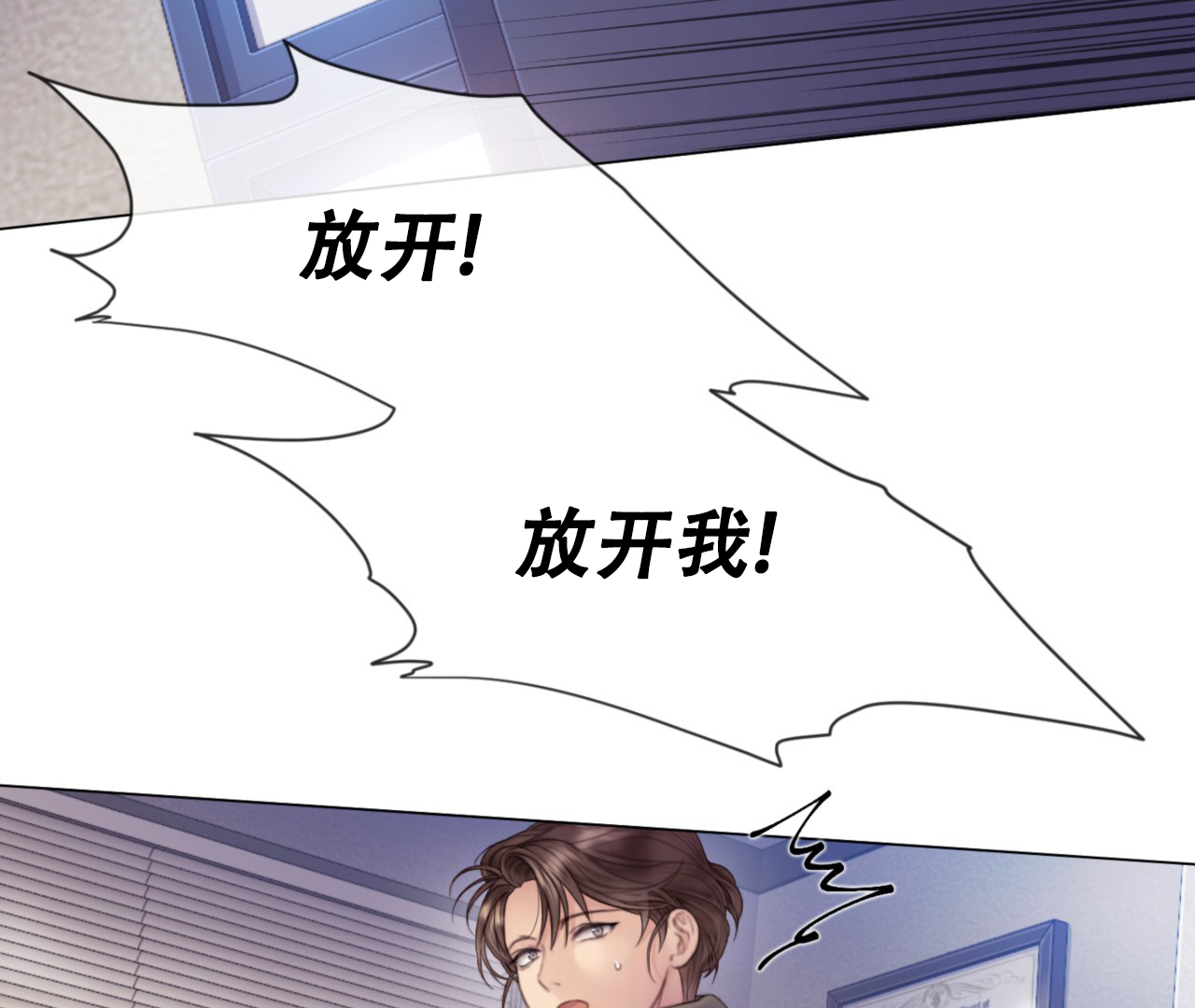 《危险交易》漫画最新章节第2话免费下拉式在线观看章节第【6】张图片