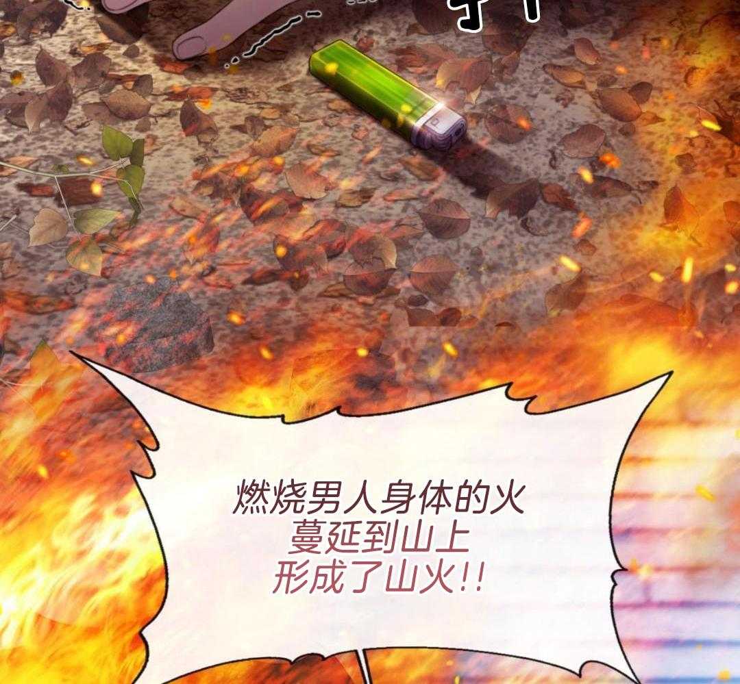 《危险交易》漫画最新章节第23话免费下拉式在线观看章节第【8】张图片