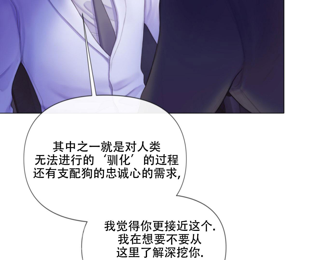 《危险交易》漫画最新章节第9话免费下拉式在线观看章节第【69】张图片