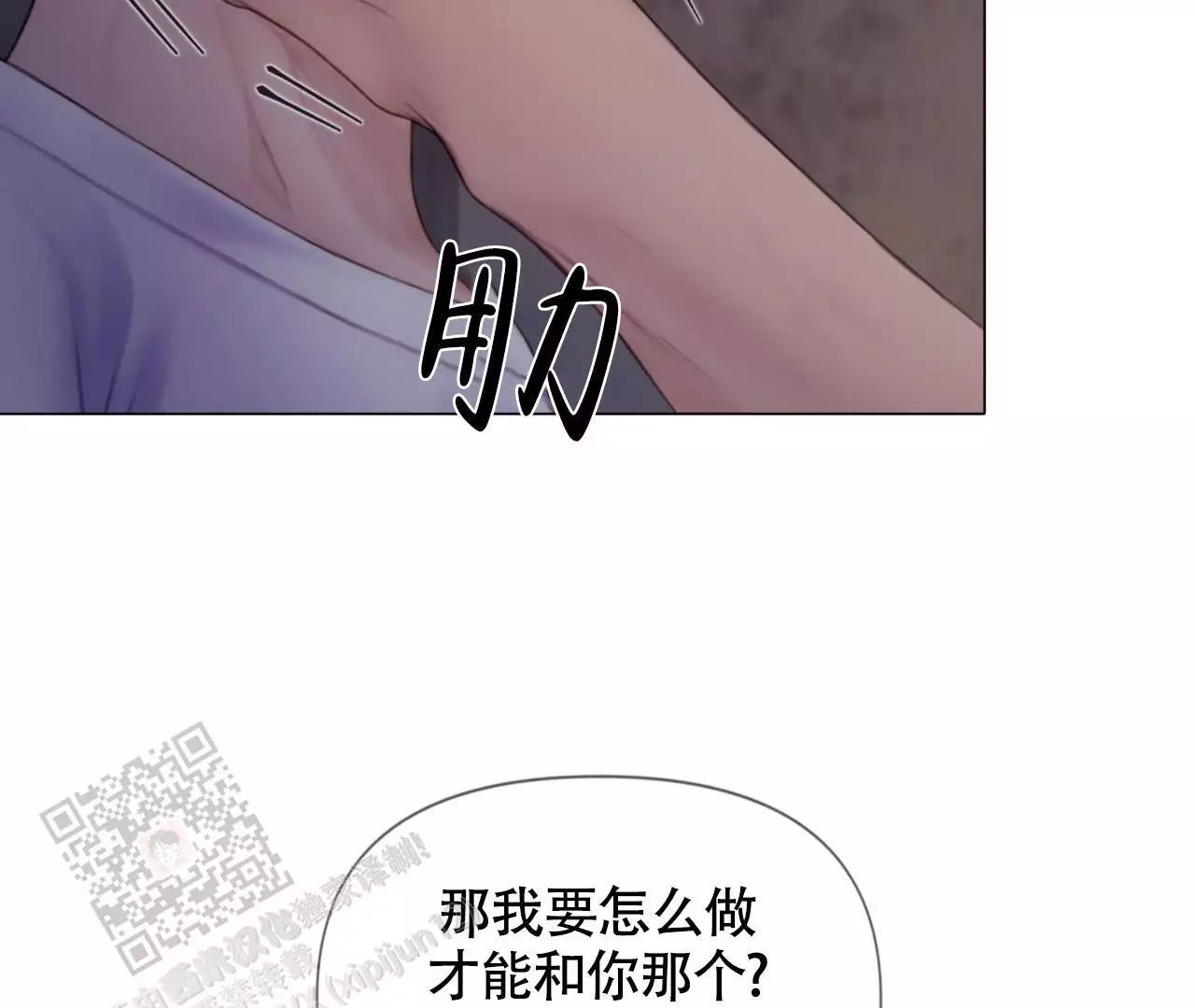 《危险交易》漫画最新章节第17话免费下拉式在线观看章节第【49】张图片