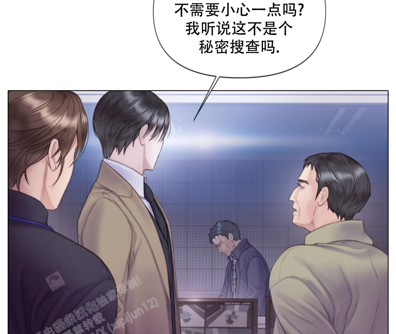 《危险交易》漫画最新章节第4话免费下拉式在线观看章节第【63】张图片