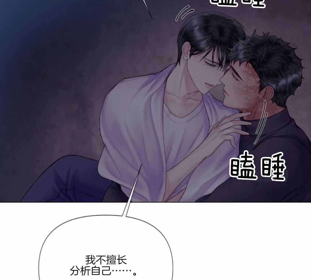 《危险交易》漫画最新章节第20话免费下拉式在线观看章节第【38】张图片